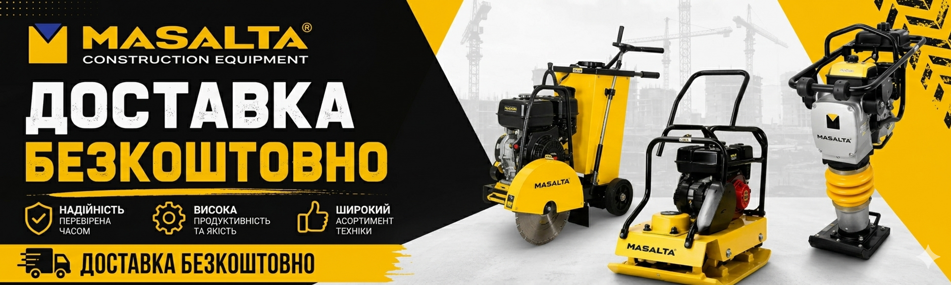 1920 × 576 МАСАЛТА