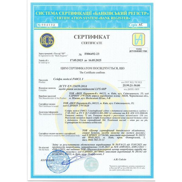 Сейф огневзломостойкий F60CL I.84.ET black F60CL I.84.ET black фото