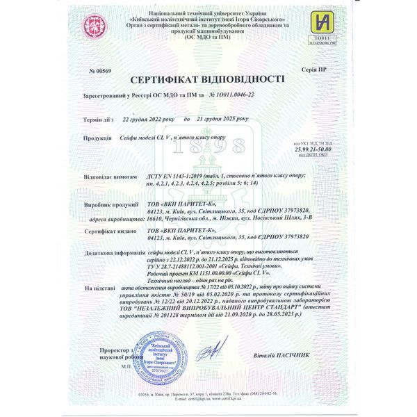 Сейф взломостойкий Griffon CL V.70.K.E CL V.70.K.E фото
