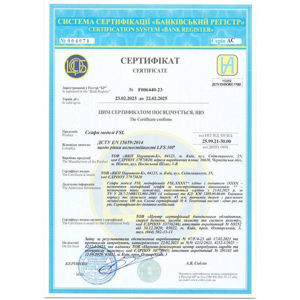 Сейф огнестойкий Griffon FSL.45.E cream FSL.45.E cream фото