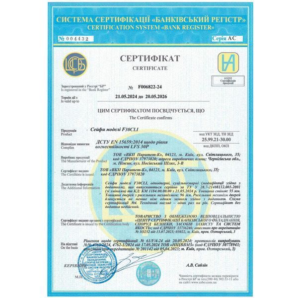 Сейф огневзломостойкий F.30.CLI.50.E black gold F.30.CLI.50.E black gold фото