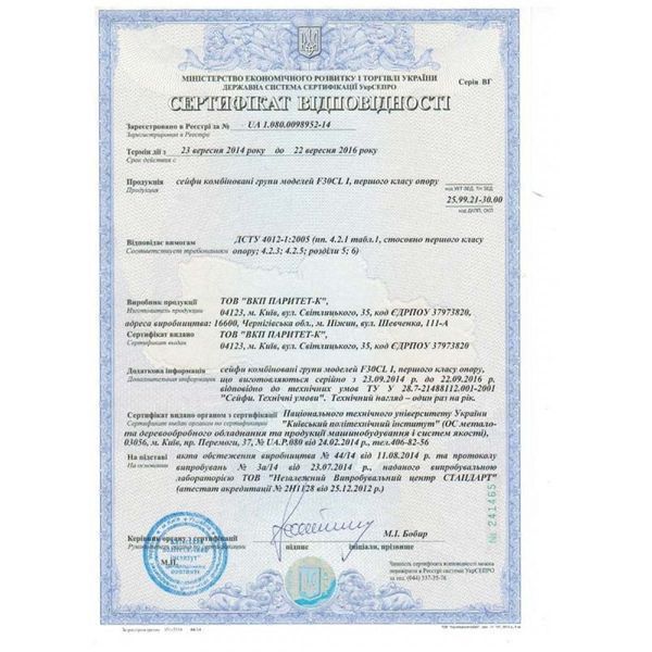 Сейф огневзломостойкий Griffon CL III.90.K.Е, 3 класс CL III.90.K.Е фото