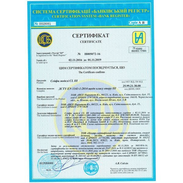 Сейф огневзломостойкий Griffon CL III.90.K.Е, 3 класс CL III.90.K.Е фото