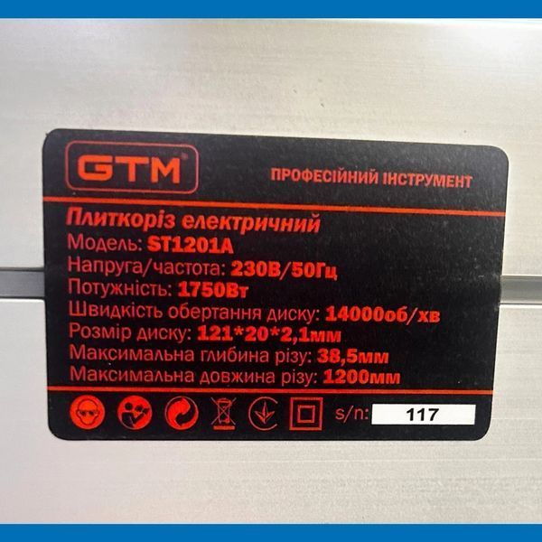 Плиткорез с автоподачей GTM ST1201A электрический (1200 мм) 36495 фото