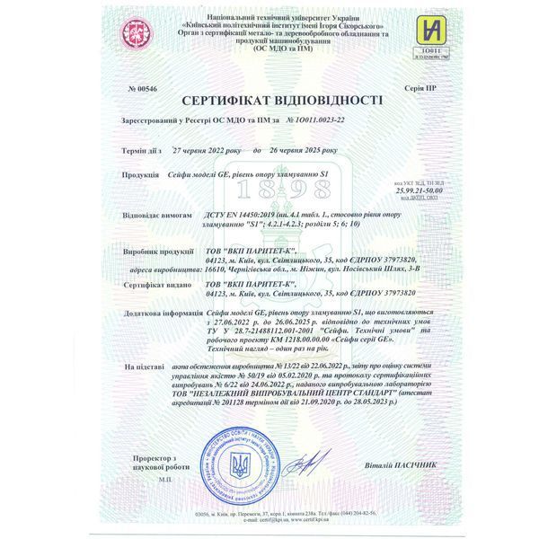 Сейф оружейный Griffon GS.140.E black GS.140.E black фото