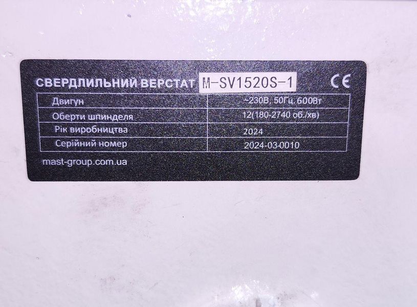 Сверлильный станок по металлу MAST Metalltechnik M-SV1520S-1 600 Вт M-SV1520S-1 230V фото