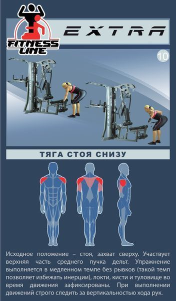 Мультистанція InterAtletika Екстра ST034-B ST034-B фото