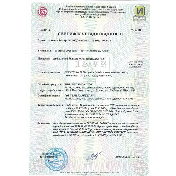 Сейф меблевий Griffon M.30.Е black M.30.Е black фото
